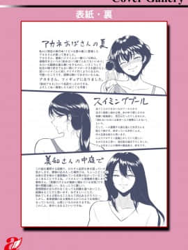 [風的工房][ビフィダス] 交わりの宿 交姦的淫宿_風的工房199