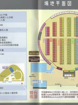 掃描版Rainbow Gala 21 小册子_RainbowGala21Manuel_03