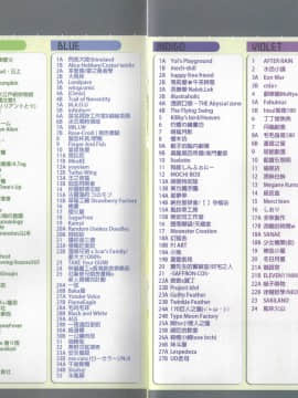 掃描版Rainbow Gala 21 小册子_RainbowGala21Manuel_05