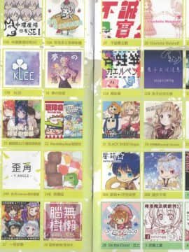 掃描版Rainbow Gala 21 小册子_RainbowGala21Manuel_10