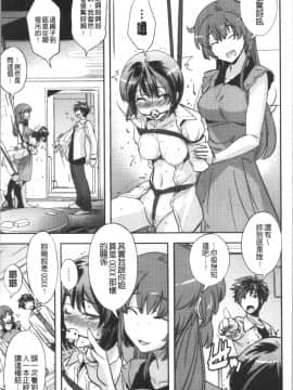 [うみうし]抱きしめたい彼女。| 想要緊抱她的女友_Ita_026