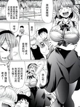 [抹茶処 (わらしべ)] だが犯し (だがしかし) [不咕鸟汉化组]_02