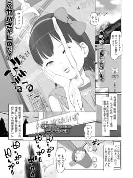 COMIC LO 2021-02_125