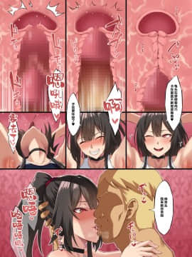 [牛头人部落×新桥月白日语社][Small Marron (アサクラククリ)] 堕ち葉取り (オリジナル)_038