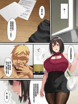 [牛头人部落×新桥月白日语社][Small Marron (アサクラククリ)] 堕ち葉取り (オリジナル)_046