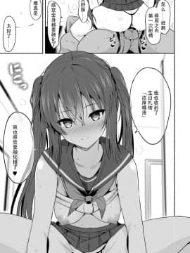 [ねこのこね (タケユウ)] オナ禁後の媚薬エッチ [中国翻訳]_20
