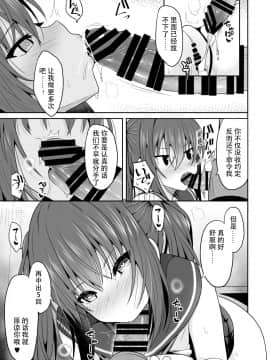 [ねこのこね (タケユウ)] オナ禁後の媚薬エッチ [中国翻訳]_32