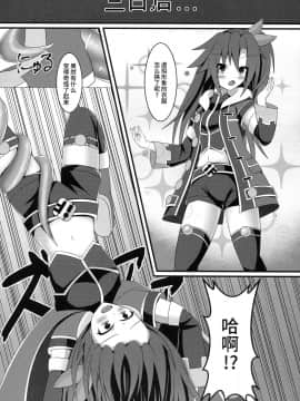 (C94) [今日屋 (kyouこの頃)] Immoral Factory (超次元ゲイム ネプテューヌ) [靴下汉化组]_11
