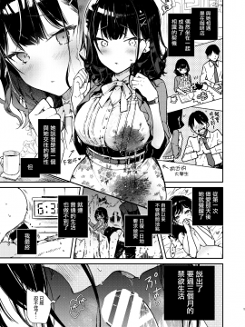 [無糖紅茶] 性欲強めな彼女と禁欲解禁連続射精えっち [中国翻訳] [DL版]_p_005
