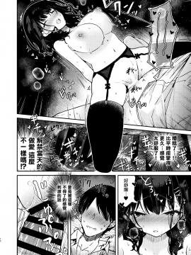 [無糖紅茶] 性欲強めな彼女と禁欲解禁連続射精えっち [中国翻訳] [DL版]_p_010