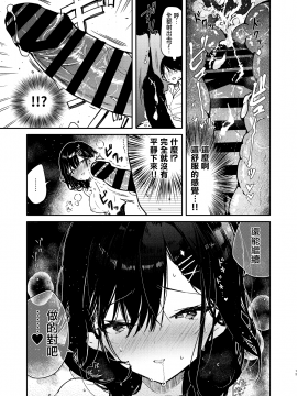 [無糖紅茶] 性欲強めな彼女と禁欲解禁連続射精えっち [中国翻訳] [DL版]_p_013