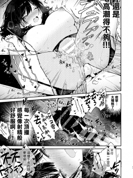 [無糖紅茶] 性欲強めな彼女と禁欲解禁連続射精えっち [中国翻訳] [DL版]_p_017