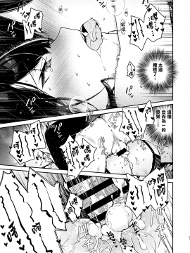 [無糖紅茶] 性欲強めな彼女と禁欲解禁連続射精えっち [中国翻訳] [DL版]_p_021