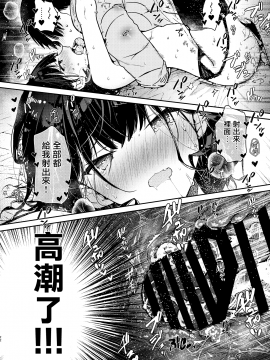 [無糖紅茶] 性欲強めな彼女と禁欲解禁連続射精えっち [中国翻訳] [DL版]_p_022