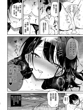 [無糖紅茶] 性欲強めな彼女と禁欲解禁連続射精えっち [中国翻訳] [DL版]_p_024