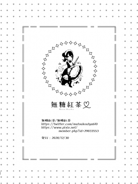 [無糖紅茶] 性欲強めな彼女と禁欲解禁連続射精えっち [中国翻訳] [DL版]_p_026