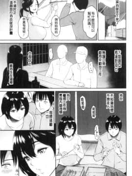 [風的工房][ビフィダス] 交わりの宿 交姦的淫宿（缺页3页补全）_風的工房015