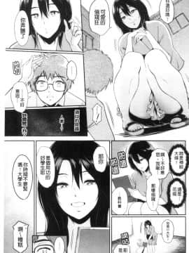[風的工房][ビフィダス] 交わりの宿 交姦的淫宿（缺页3页补全）_風的工房165