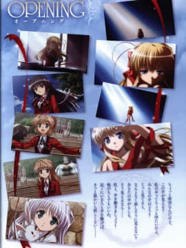 (画集・設定資料集) FORTUNE ARTERIAL 赤い約束 オフィシャルビジュアルガイド_003_FATV002