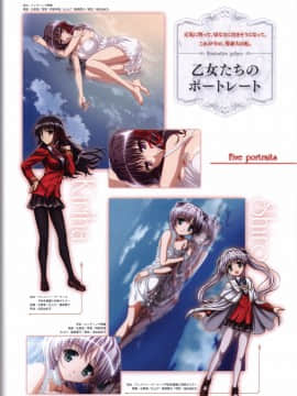 (画集・設定資料集) FORTUNE ARTERIAL 赤い約束 オフィシャルビジュアルガイド_015_FATV014