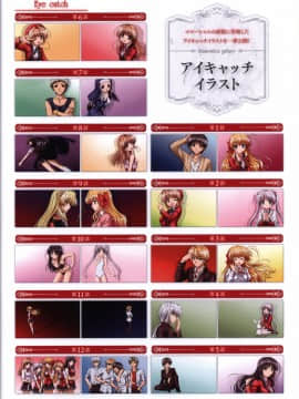 (画集・設定資料集) FORTUNE ARTERIAL 赤い約束 オフィシャルビジュアルガイド_017_FATV016