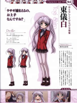 (画集・設定資料集) FORTUNE ARTERIAL 赤い約束 オフィシャルビジュアルガイド_020_FATV019