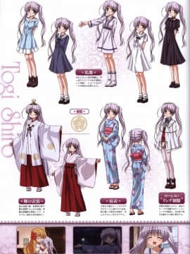 (画集・設定資料集) FORTUNE ARTERIAL 赤い約束 オフィシャルビジュアルガイド_023_FATV022