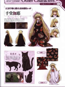 (画集・設定資料集) FORTUNE ARTERIAL 赤い約束 オフィシャルビジュアルガイド_032_FATV031