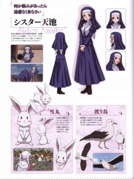 (画集・設定資料集) FORTUNE ARTERIAL 赤い約束 オフィシャルビジュアルガイド_035_FATV034