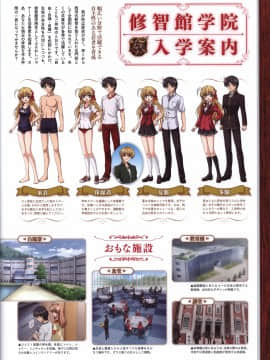 (画集・設定資料集) FORTUNE ARTERIAL 赤い約束 オフィシャルビジュアルガイド_036_FATV035