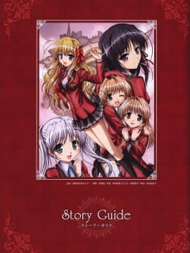 (画集・設定資料集) FORTUNE ARTERIAL 赤い約束 オフィシャルビジュアルガイド_041_FATV040