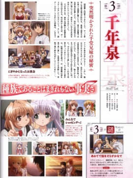 (画集・設定資料集) FORTUNE ARTERIAL 赤い約束 オフィシャルビジュアルガイド_044_FATV043