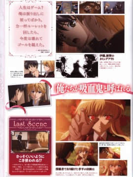 (画集・設定資料集) FORTUNE ARTERIAL 赤い約束 オフィシャルビジュアルガイド_047_FATV046
