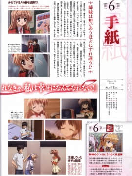 (画集・設定資料集) FORTUNE ARTERIAL 赤い約束 オフィシャルビジュアルガイド_050_FATV049
