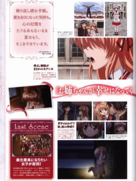 (画集・設定資料集) FORTUNE ARTERIAL 赤い約束 オフィシャルビジュアルガイド_053_FATV052