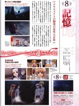 (画集・設定資料集) FORTUNE ARTERIAL 赤い約束 オフィシャルビジュアルガイド_054_FATV053