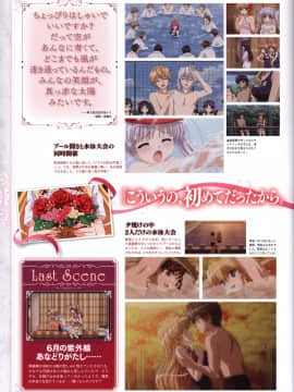(画集・設定資料集) FORTUNE ARTERIAL 赤い約束 オフィシャルビジュアルガイド_055_FATV054