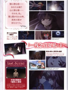 (画集・設定資料集) FORTUNE ARTERIAL 赤い約束 オフィシャルビジュアルガイド_057_FATV056
