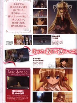 (画集・設定資料集) FORTUNE ARTERIAL 赤い約束 オフィシャルビジュアルガイド_059_FATV058