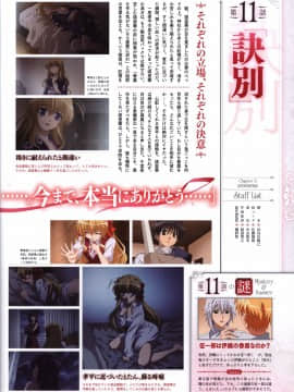(画集・設定資料集) FORTUNE ARTERIAL 赤い約束 オフィシャルビジュアルガイド_060_FATV059