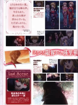(画集・設定資料集) FORTUNE ARTERIAL 赤い約束 オフィシャルビジュアルガイド_061_FATV060