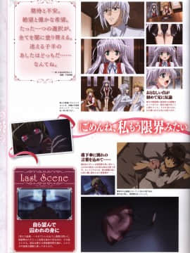 (画集・設定資料集) FORTUNE ARTERIAL 赤い約束 オフィシャルビジュアルガイド_063_FATV062