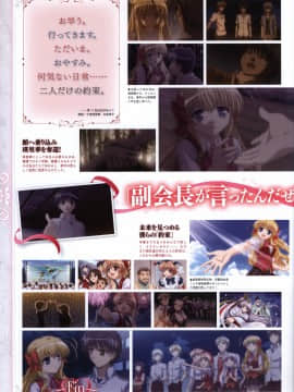 (画集・設定資料集) FORTUNE ARTERIAL 赤い約束 オフィシャルビジュアルガイド_065_FATV064