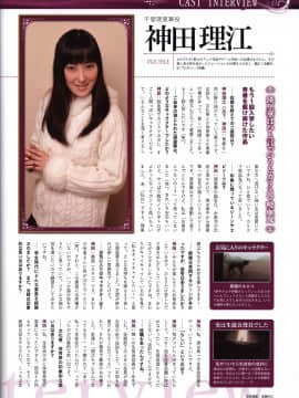(画集・設定資料集) FORTUNE ARTERIAL 赤い約束 オフィシャルビジュアルガイド_066_FATV065