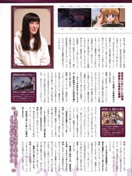 (画集・設定資料集) FORTUNE ARTERIAL 赤い約束 オフィシャルビジュアルガイド_069_FATV068