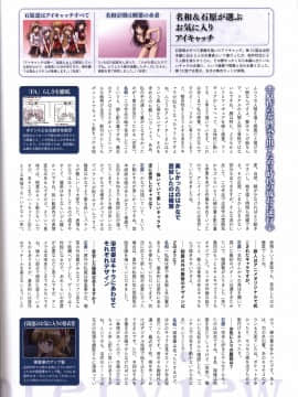 (画集・設定資料集) FORTUNE ARTERIAL 赤い約束 オフィシャルビジュアルガイド_072_FATV071