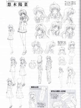 (画集・設定資料集) FORTUNE ARTERIAL 赤い約束 オフィシャルビジュアルガイド_097_FATV096
