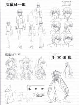(画集・設定資料集) FORTUNE ARTERIAL 赤い約束 オフィシャルビジュアルガイド_098_FATV097