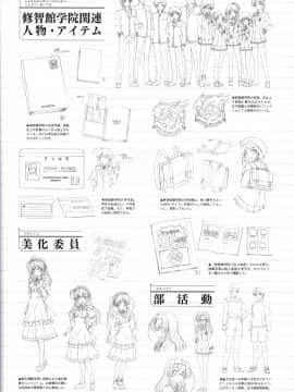 (画集・設定資料集) FORTUNE ARTERIAL 赤い約束 オフィシャルビジュアルガイド_100_FATV099