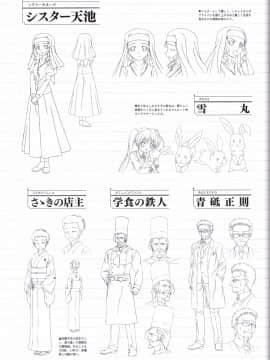 (画集・設定資料集) FORTUNE ARTERIAL 赤い約束 オフィシャルビジュアルガイド_101_FATV100